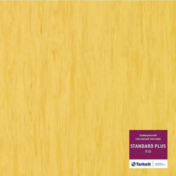 Линолеум Tarkett Standard Plus 916 2 м