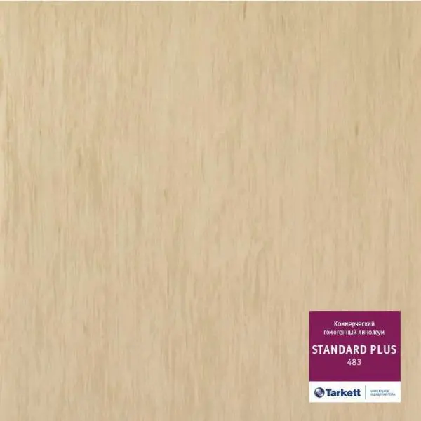 Линолеум Tarkett Standard Plus 483 2 м