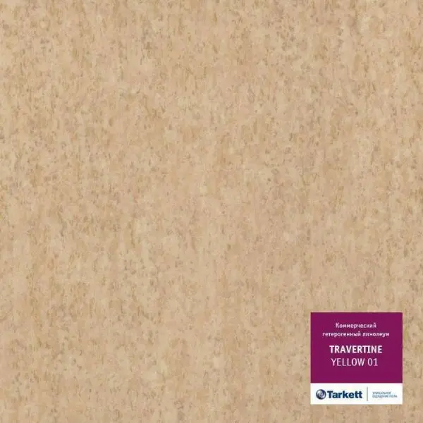 Линолеум Tarkett Travertine YELLOW 01 4 м